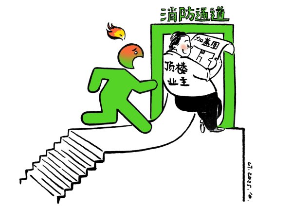 319策略 【漫画】“顶”自私